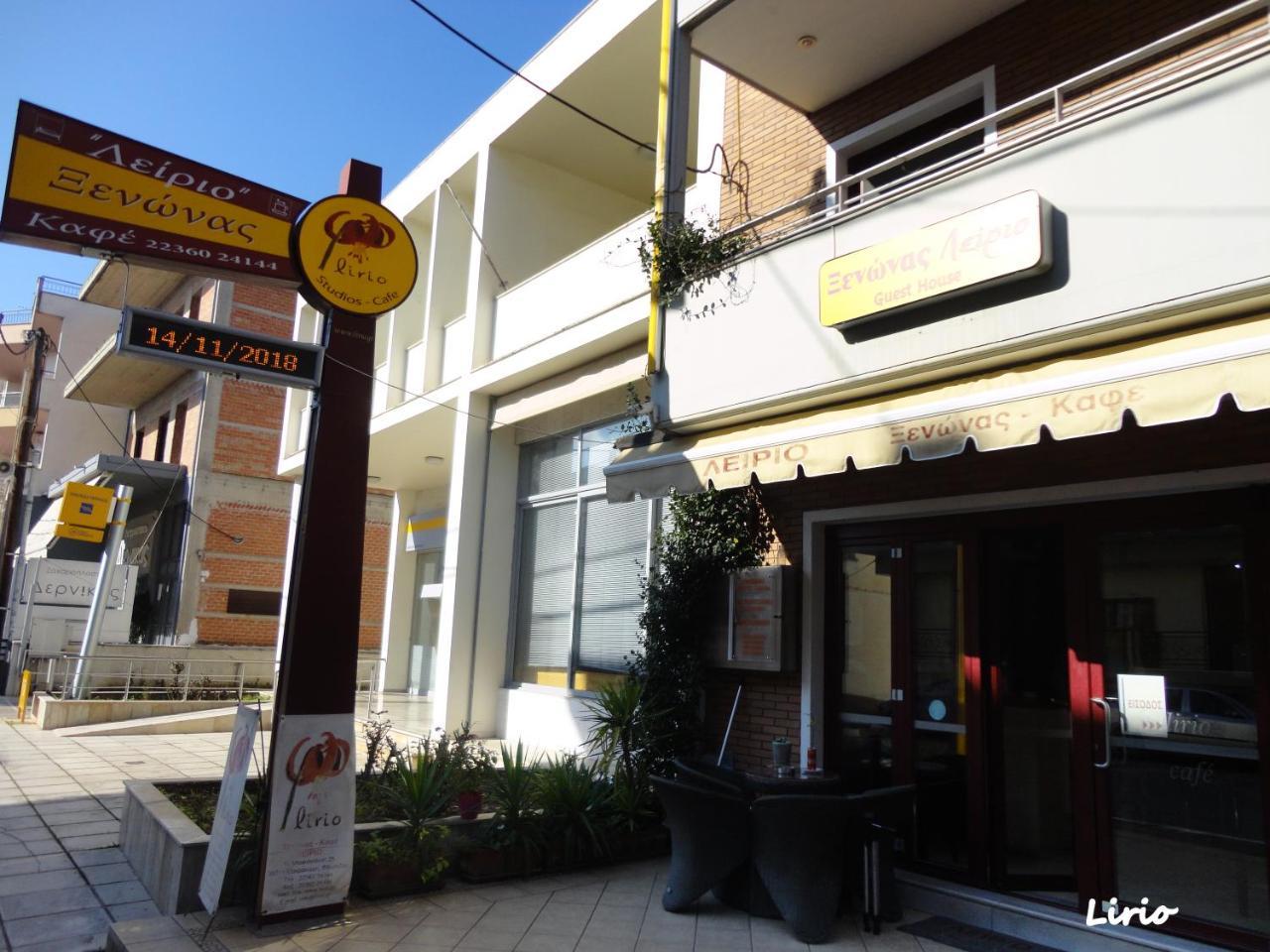 Lirio Guest House Makrakomi Exterior photo